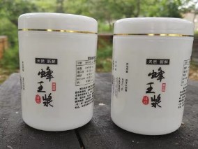 长白山野生蜂王浆