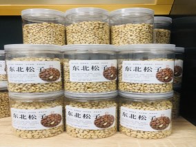 松子仁