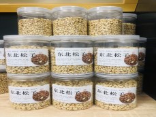 松子仁