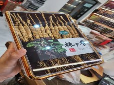 精选十二年林下参（皮老纹深）
