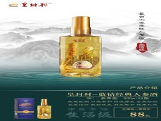 蓝钻人参酒