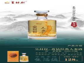 黄钻人参酒