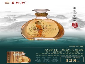 金钻人参酒