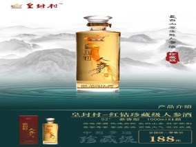红钻人参酒