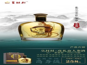 礼盒人参酒
