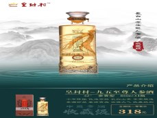 九五至尊人参酒