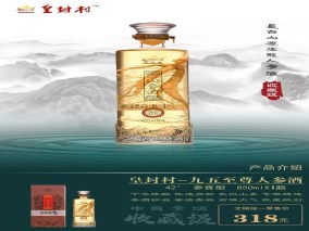 九五至尊人参酒