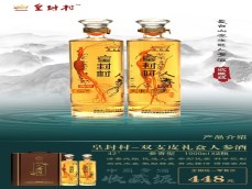 双支人参酒