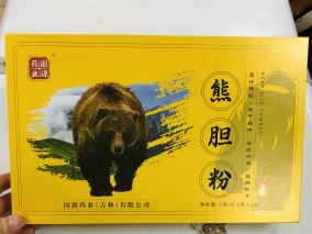 熊胆粉礼盒