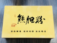 熊胆金胆粉礼盒