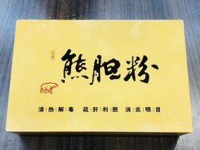 熊胆金胆粉礼盒