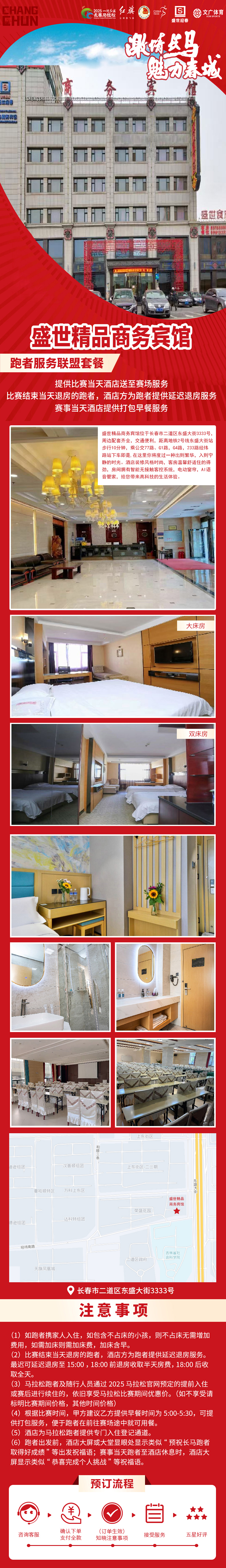 盛世精品详情页